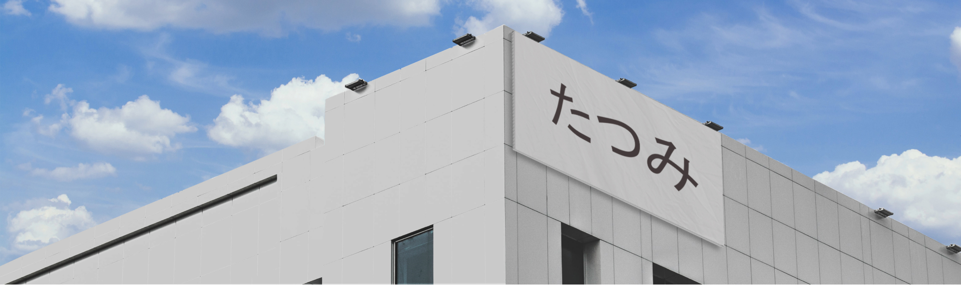 伝送線路